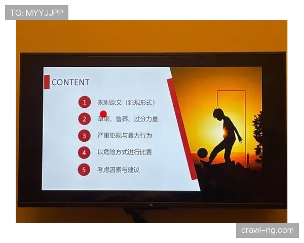“草率犯规”到底算不算犯规?裁判如何判定动作的鲁莽程度 “草率犯规”到底算不算犯规?裁判如何判定动作的鲁莽程度