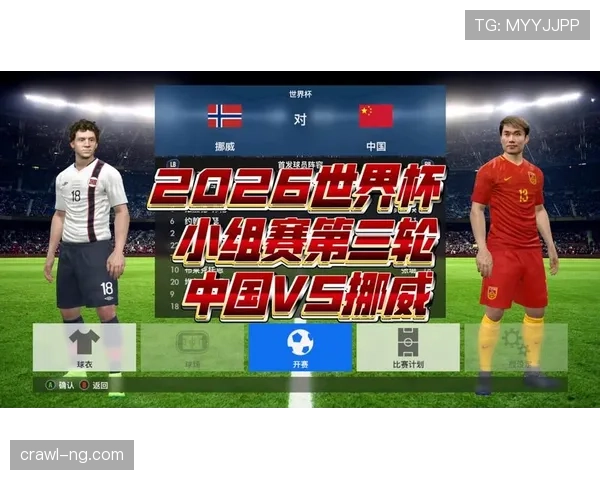2026世界杯小组赛为什么强队也不能放松